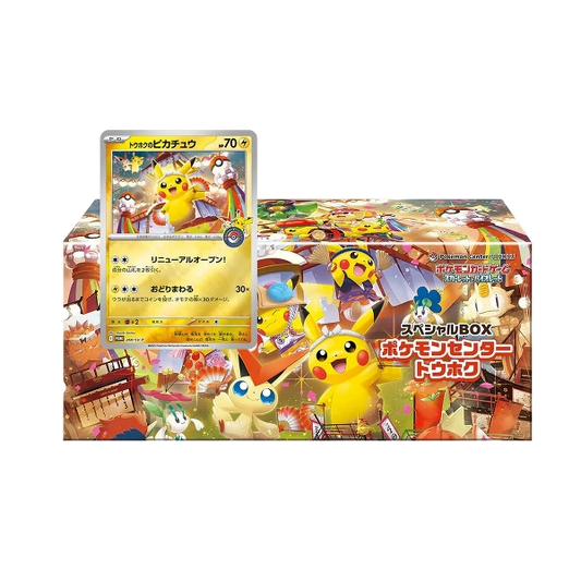 Pokémon center tohoku box