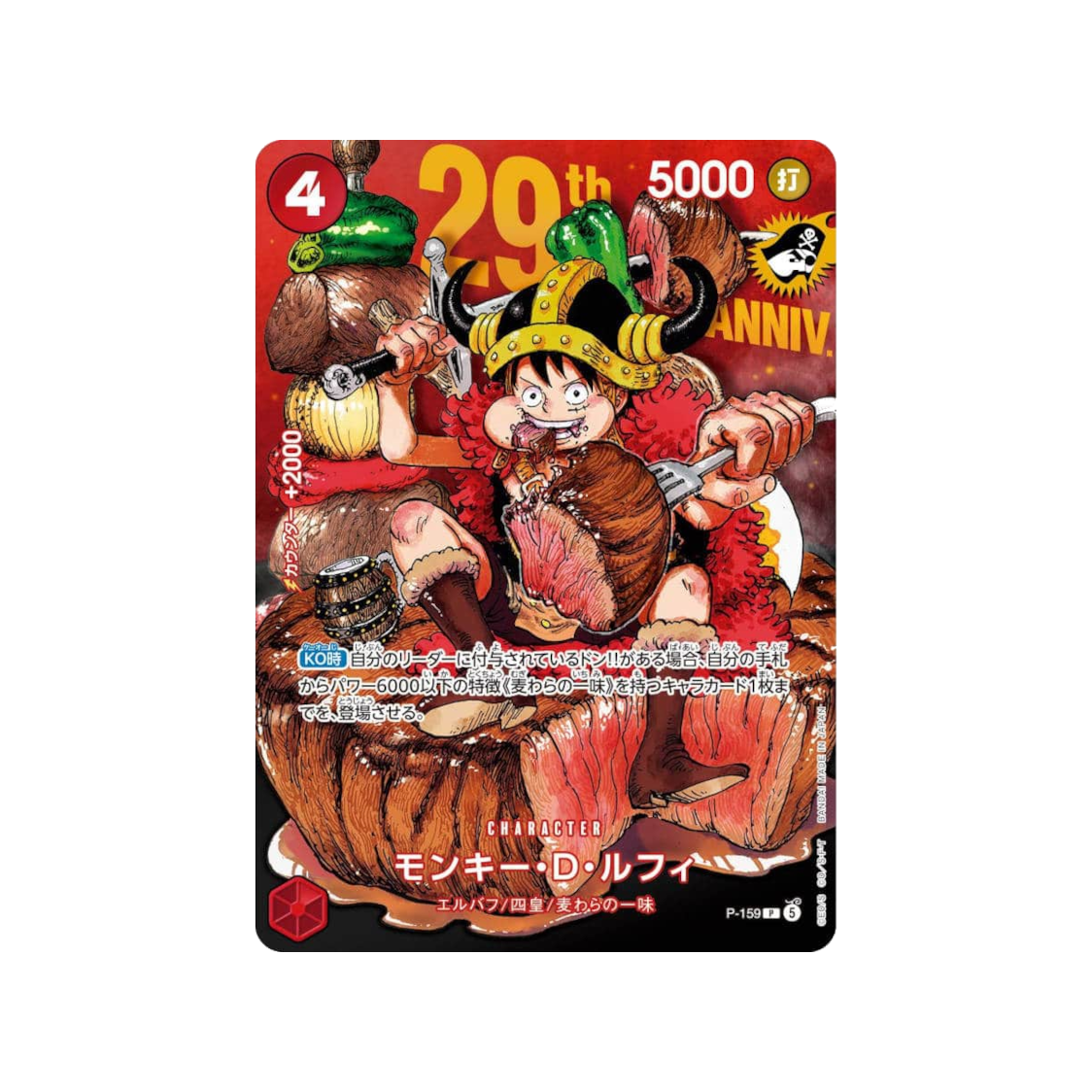 Monkey D. Luffy P-159 – 29th Anniversary Promo (Japansk)