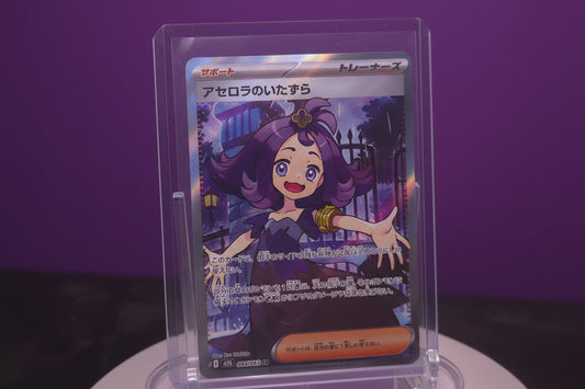 Acerola's Mischief