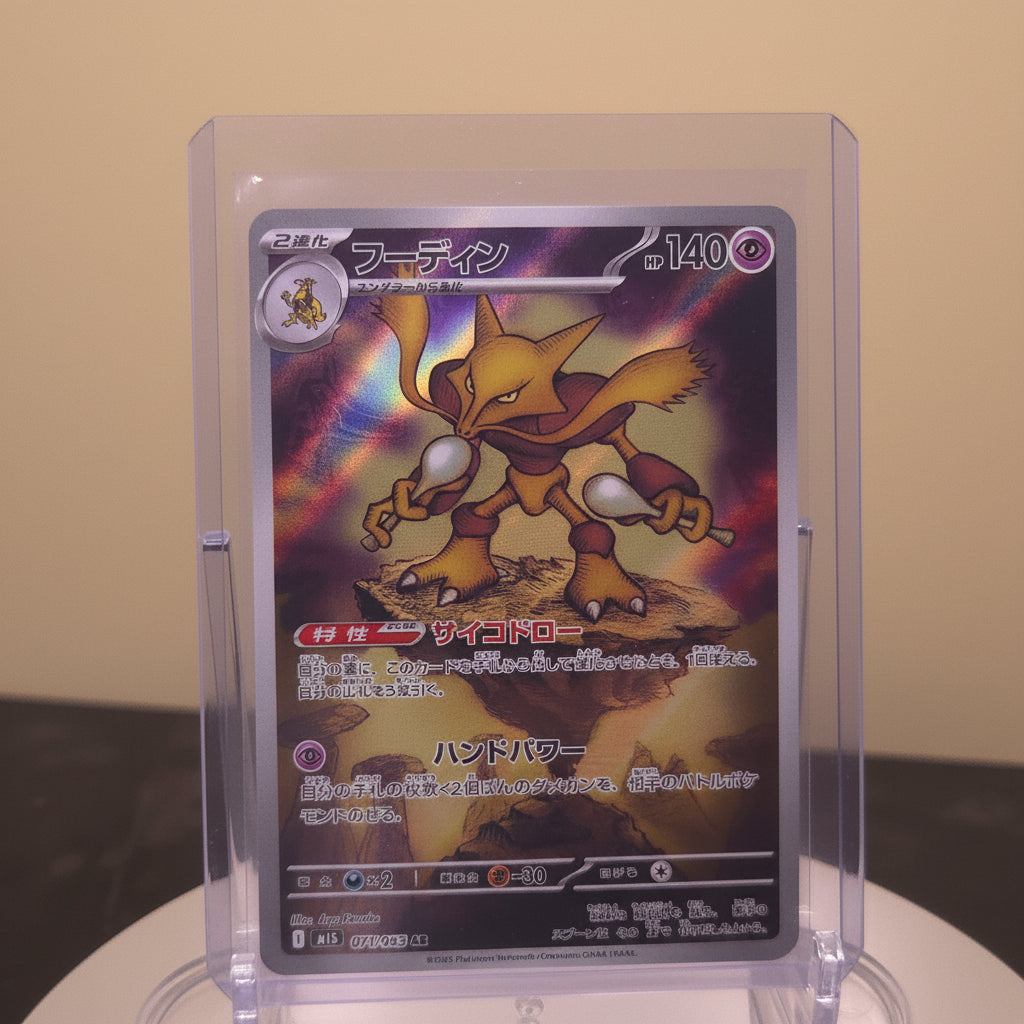 Alakazam