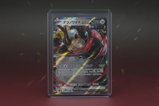 Iron Treads ex