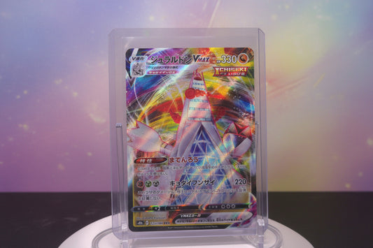 Duraludon VMAX